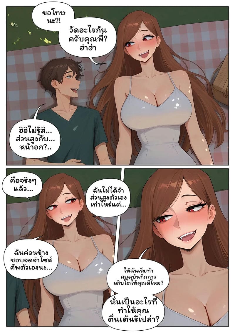 อ่านโดจิน แฟนยักษ์… นมโต แปลไทย